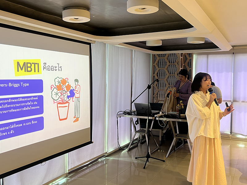 นางสาวทอฝัน เดชาชัยนิมิต แบ่งปันภาพรวมของ MBTI และแนวคิดหลักของหัวข้อ