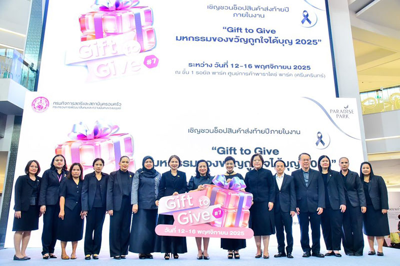 APCD ร่วมกรมกิจการสตรีฯ เสริมความเข้มแข็งครอบครัวและเสริมพลังสตรี