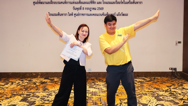 ภาพที่ 8: คุณกาญจนา เรืองสิริวิชญกุล (ซ้าย) มอบประกาศนียบัตรแก่ผู้เข้าอบรมที่สวมเสื้อยืดสีเหลือง (ขวา) และถ่ายภาพร่วมกัน