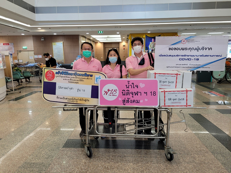 The Chulalongkorn University Alumni Relations batch 18 (Law Chula) collected donations to generate 100 ready-meal boxes and baked goods produced by persons with disabilities for the healthcare staff at Panyananthaphikkhu Chonprathan Medical Center on 28 September 2021.