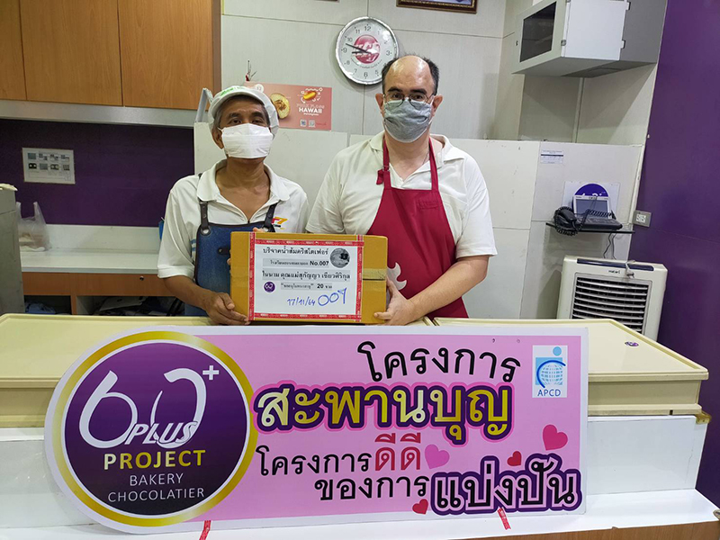 On 19 November 2021, APCD received donations from 87 donors. Mr. Sunthorn Nowarat, the APCD 60+ Plus Bakery and Café project manager, Mr. Bhutawan Na Chaingmai, the chief chef of Yamazaki Thailand of APCD 60+ Plus Bakery and Café by Yamazaki project, and Mr. Christopher Benjakul, the APCD Public Relation Officer, implemented the "Sapanboon Campaign" to produce 1925 pieces of pastries and 1657 bottles of orange juice from the APCD 60+ Plus Bakery and Café by Yamazaki project and delivered to patients at the Priest Hospital.