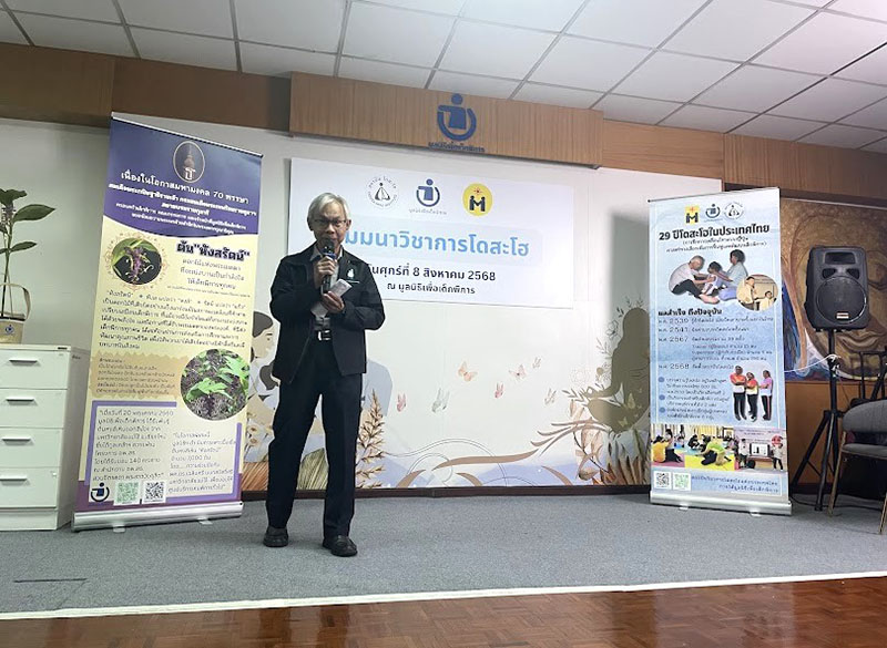 Mr. Somchai Rungsilp from APCD delivered the closing summary at the Dousa-Hou Academic Seminar.