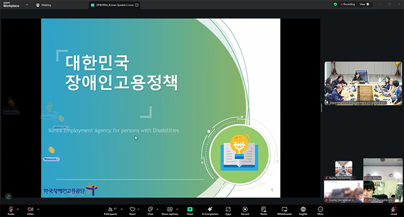 นายวัชรพล ดำเนินกิจกรรมการเรียนรู้ด้วยตนเอง ในหัวข้อ “ปลดล็อกการมีส่วนร่วม: ทบทวนมุมมองด้านความพิการ”
