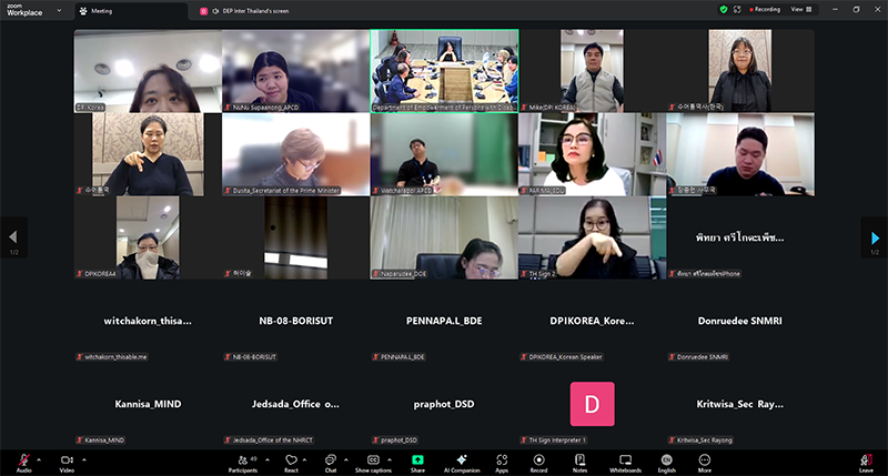 นางสาวศุภอนงค์ ปัญญาสิริมงคล เจ้าหน้าที่เครือข่ายและความร่วมมือ ได้เข้าร่วมการประชุมอย่างแข็งขัน ร่วมกับผู้แทนจำนวน 68 คนจากประเทศไทยและสาธารณรัฐเกาหลี