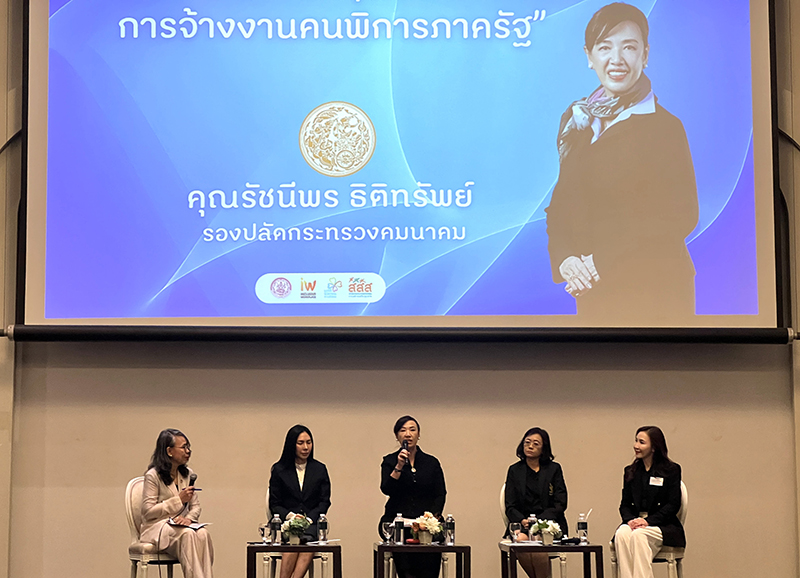 ผู้แทนจากภาครัฐ (ซ้ายไปขวา) บนเวทีนำโดย คุณจินรัตน์ เทียมอริยะ จากมูลนิธินวัตกรรม (ผู้เดินรายการ) คุณวิษฐิดา อุ้ยตยะกุล จาก พม. คุณรัชนีพร ธิติทรัพย์ จาก กระทรวงคมนาคม คุณอรัญญา พรไชยะ จาก กทม. รศ.ดร.ธนิตา เลิศพรกุลรัตน์ จาก มศว.