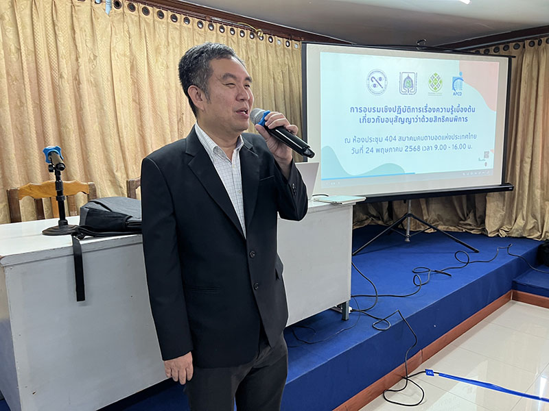 Opening speech by Mr. Ekkamol Phaetthayanan, President of Thailand Association of the blind.