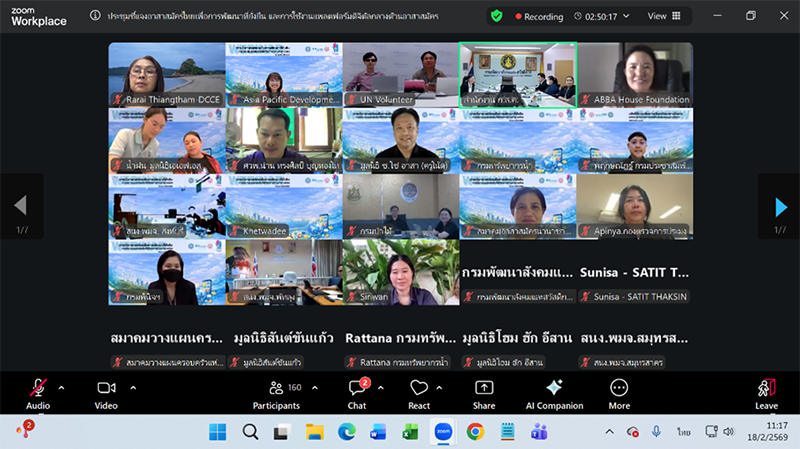 ภาพถ่ายรวมของผู้เข้าร่วมประชุมกว่า 170 คน จากภาครัฐ ภาคเอกชน และองค์กรภาคประชาสังคม