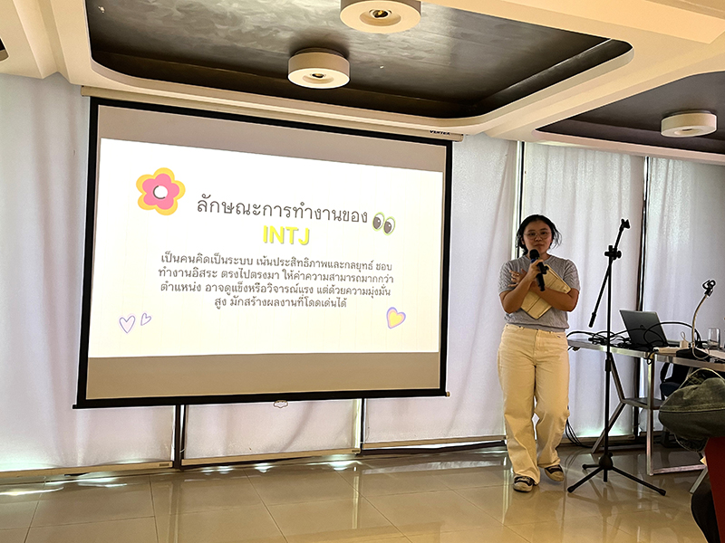 นางสาววสุธิดา ปิ่นรัตน์ ดำเนินในส่วนเกี่ยวกับแนวทางปฏิบัติเกี่ยวกับวิธีการนํา MBTI ไปใช้อย่างมีประสิทธิภาพในที่ทํางาน