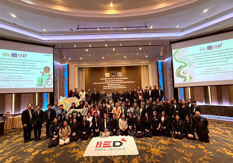 ภาพถ่ายหมู่ในพิธีปิด โดยมีผู้เข้าร่วมทั้งสิ้น 50 คน ประกอบด้วยเจ้าหน้าที่ผู้จัดงานและผู้เข้าร่วม