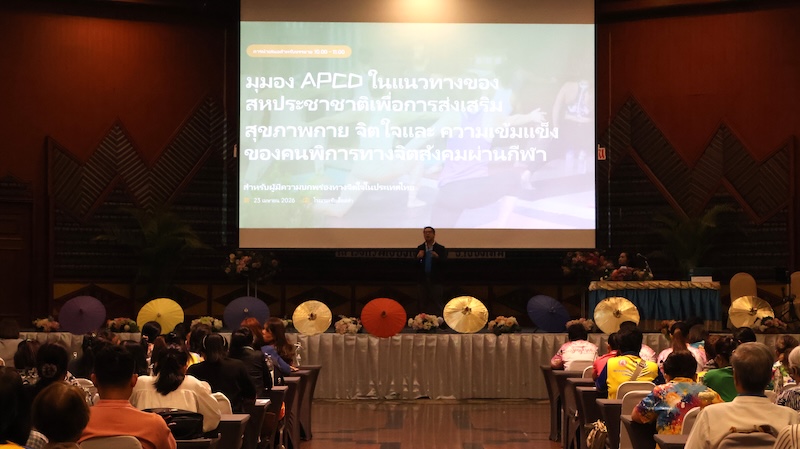 รูปที่ 3 : นายวัชรพล จึงเจริญ นำเสนอมุมอง ศพอ. ในแนวทางของ สหประชาชาติเพื่อการส่งเสริม สุขภาพกาย จิตใจและ ความเข้มแข็ง ของคนพิการทางจิตสังคมผ่านกีฬา