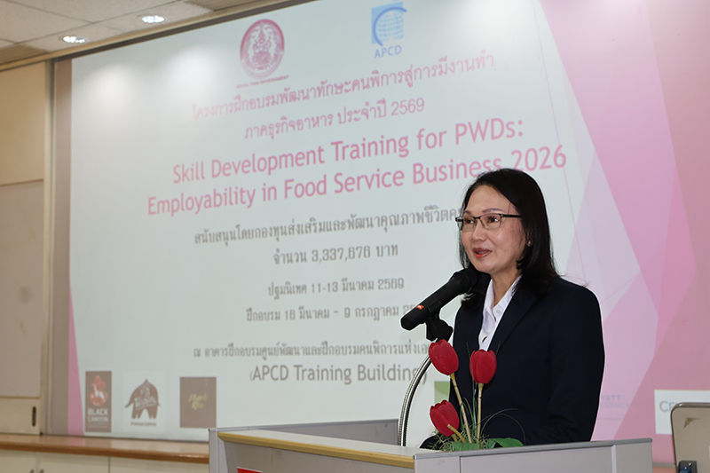 ศพอ. เปิดโครงการฝึกอบรมผู้พิการสู่การมีงานทำภาคธุรกิจอาหารและงานบริการ ประจำปี 2569 พร้อมพิธีลงนามความร่วมมือกับกลุ่มโรงแรมฮิลตัน