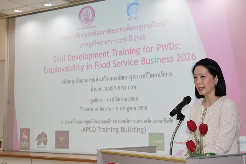 ศพอ. เปิดโครงการฝึกอบรมผู้พิการสู่การมีงานทำภาคธุรกิจอาหารและงานบริการ ประจำปี 2569 พร้อมพิธีลงนามความร่วมมือกับกลุ่มโรงแรมฮิลตัน
