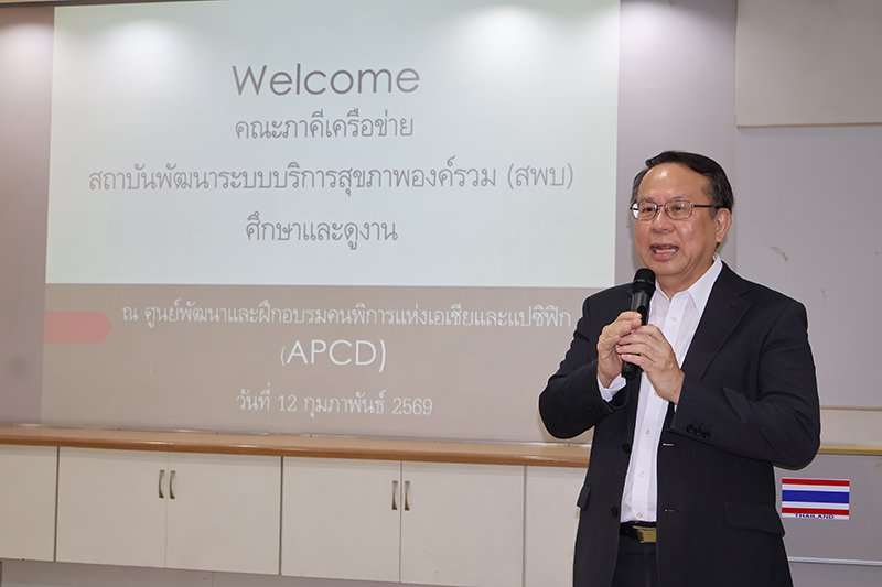 APCD ต้อนรับคณะศึกษาดูงานการฝึกอาชีพคนพิการ