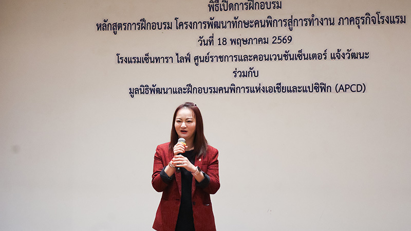 รูปภาพที่ 3: คุณกาญจนา เรืองสิริวิชญกุล ผู้จัดการทั่วไปของโรงแรมเซ็นทารา ไลฟ์ โกเวิร์นเมนท์ คอมเพล็กซ์ โฮเทล แอนด์ คอนเวนชัน เซ็นเตอร์ แจ้งวัฒนะ ได้ให้เกียรติกล่าวชี้แจงถึงมารยาทในการทำงาน การวางตัวอย่างมืออาชีพ ระเบียบ และกฎต่าง ๆ