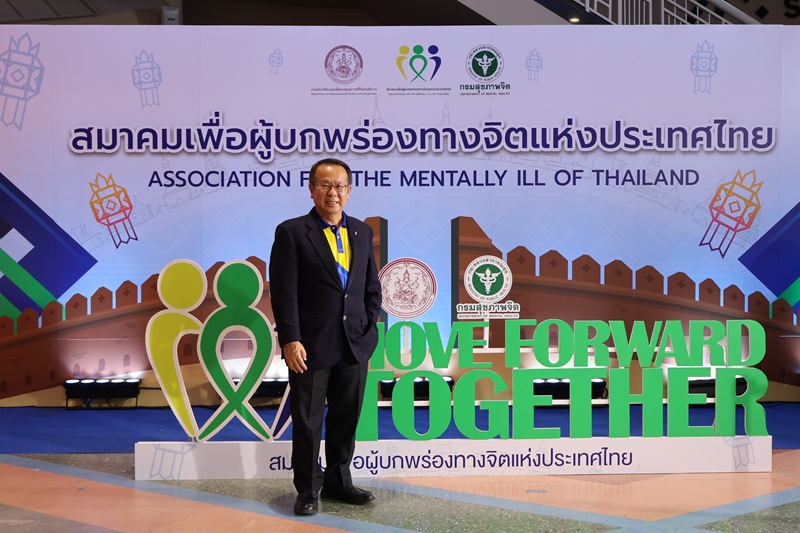 Mr. Piroon Laismit, executive director of APCD, participated in Psychosocial Disability Leadership Forum