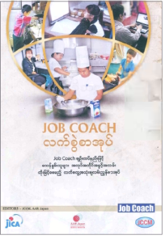 Cover book Myanmar