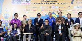 Dr. Tej Bunnag, the president of the APCD Foundation, and Mr. Piroon Laismit, the executive director of the Asia-Pacific Development Center on Disability (APCD), took center stage at the prestigious "Thailand Friendly Design Expo," , on December 8, 2023