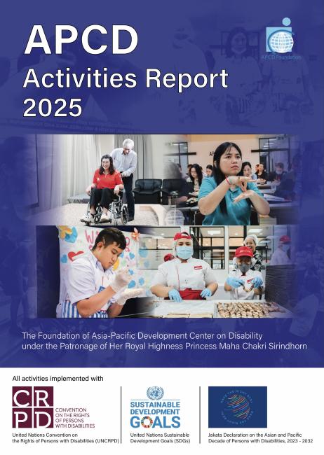 หน้าปก APCD Activities Report 2025
