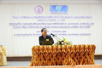 ภาพที่ 1: นายวัชรพล จึงเจริญ ร่วมถ่ายทอดบทเรียนจากสหประชาชาติในการอบรมการเตรียมความพร้อมรับมือภัยพิบัติสำหรับที่มีคนพิการทางจิตสังคมในภาคใต้ของประเทศไทย เพื่อเสริมสร้างการลดความเสี่ยงจากภัยพิบัติที่คนพิการมีส่วนร่วม (DiDRR) โดยการแบ่งปันความรู้และการสร้างความร่วมมือ