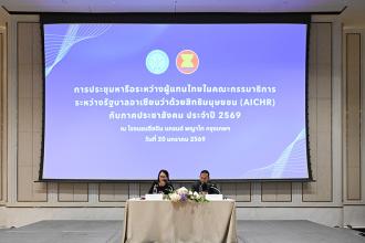 Mrs. Chatvadee Chindawongse, Deputy Director-General of the Department of ASEAN Affairs delivered the welcome remarks, and Assistant Professor Dr. Bhanubhatra Jittiang, Thailand’s Representative to the AICHR, provided a briefing on AICHR’s missions for the year 2025. 