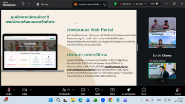 The presenter from of the Department of Social Development and Welfare provided the guideline on how to use Volunteer Web Portal to promote volunteer work and database in Thailand.
