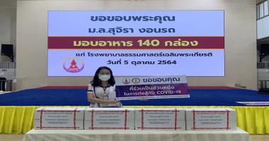 A representative of the hospital staff at Thammasat University Field Hospital received meal boxes donation made by persons with disabilities on 5 October 2021. The donation was from M.L. Sujira Ngon-rot.