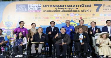 Dr. Tej Bunnag, the president of the APCD Foundation, and Mr. Piroon Laismit, the executive director of the Asia-Pacific Development Center on Disability (APCD), took center stage at the prestigious "Thailand Friendly Design Expo," , on December 8, 2023