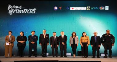 ภาพถ่ายหมู่ของผู้ร่วมจัดงาน ประกอบด้วย ไทยพีบีเอส มูลนิธิญี่ปุ่นกรุงเทพ มูลนิธิอาสาเพื่อนพึ่ง (ภาฯ) ยามยาก สภากาชาดไทย กรมป้องกันและบรรเทาสาธารณภัย (ปภ.) สมาคมการจัดการภัยพิบัติแห่งประเทศไทย (D.R.A.T.) สถาบันสารสนเทศทรัพยากรน้ำ (องค์การมหาชน) และ ศพอ. ยืนเคียงข้างกันเพื่อส่งเสริมการเตรียมความพร้อมรับมือภัยพิบัติและสร้างความเข้มแข็งอย่างครอบคลุมสำหรับทุกคน