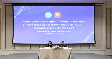 นางฉัตรวดี จินดาวงษ์ รองอธิบดีกรมอาเซียน กล่าวต้อนรับ และผู้ช่วยศาสตราจารย์ ดร. ภาณุภัทร จิตเที่ยง ผู้แทนไทย AICHR บรรยายสรุปภารกิจในช่วงปี 2568